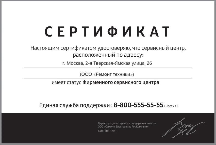 Сертификат-разрешение на ремонт устройств Liebherr в liebherr-servis-centr | Специализированный сервисный центр.